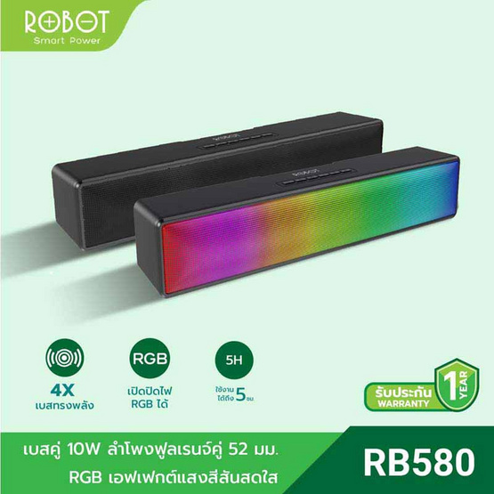 Robot ลำโพงบลูทูธ รุ่น RB580