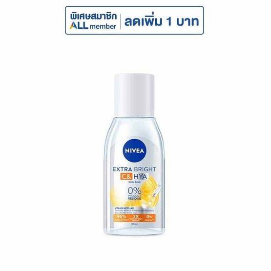 นีเวีย ไบรท์ ซี&ไฮยา ไมเซล่า 125 มล.