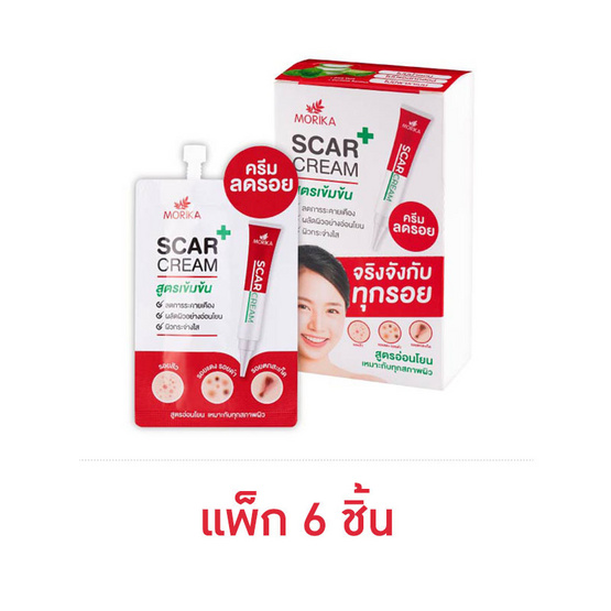 Morika ครีมบำรุงผิว Scar Cream 5 กรัม (แพ็ก 6 ชิ้น)