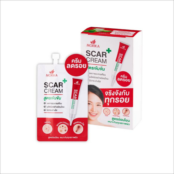 Morika ครีมบำรุงผิว Scar Cream 5 กรัม (แพ็ก 6 ชิ้น)