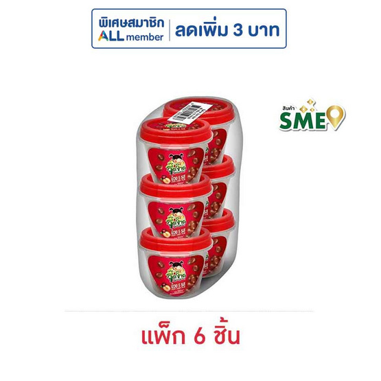 จี๊ดจ๊าด บ๊วย 5 รส 80 กรัม (แพ็ก 6 ชิ้น) จี๊ดจ๊าด บ๊วย 5 รส 80 กรัม (แพ็ก 6 ชิ้น)
