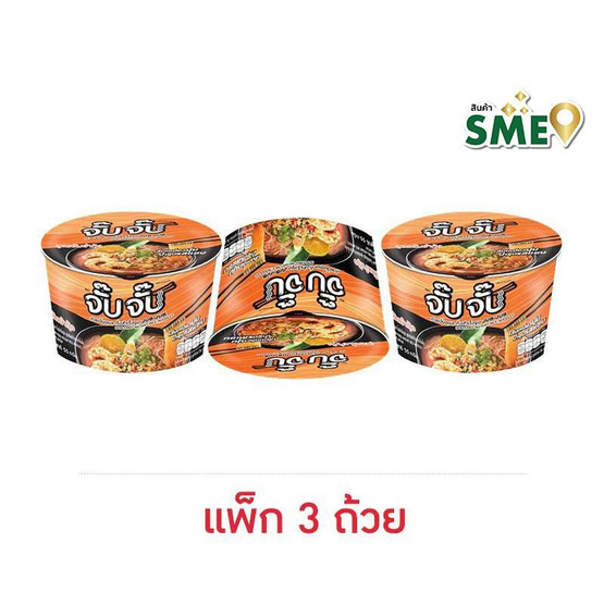 จั๊บจั๊บคัพ ก๋วยจั๊บอุบลรสต้มยำกุ้ง 55 กรัม (แพ็ก 3 ถ้วย)