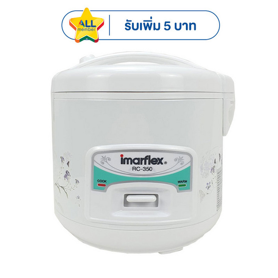 Imarflex หม้อหุงข้าวไฟฟ้า 1 ลิตร รุ่น RC-350