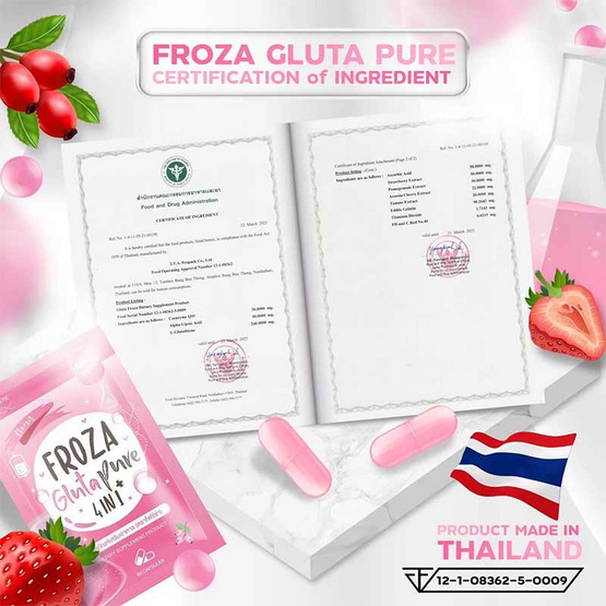 Froza กลูต้าเพียว 4 In 1 บรรจุ 60 แคปซูล