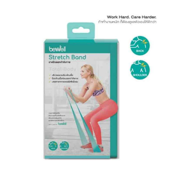 Bewell Stretch Band-F-01 (Green) ยางยืดออกกำลังกาย