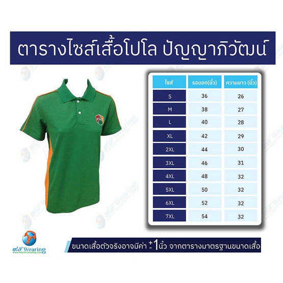 PAT เสื้อกิจกรรม ปวช.