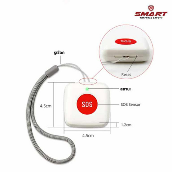 SMART TRAFFIC&SAFETY ปุ่มฉุกเฉิน SOS รุ่น SS-00702