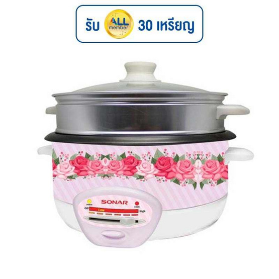 Sonar หม้ออเนกประสงค์ 3 ลิตร รุ่น SR-D911 Sonar หม้ออเนกประสงค์ 3 ลิตร รุ่น SR-D911