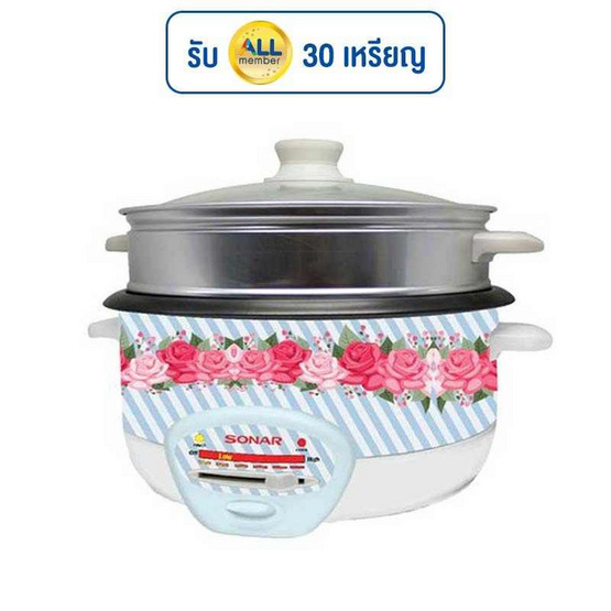 Sonar หม้ออเนกประสงค์ 3 ลิตร รุ่น SR-D911 Sonar หม้ออเนกประสงค์ 3 ลิตร รุ่น SR-D911