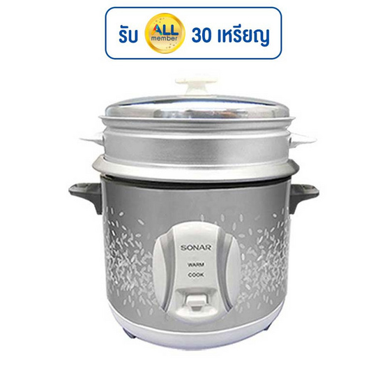Sonar หม้อหุงข้าวไฟฟ้าพร้อมซึ้งนึ่ง 2.2 ลิตร รุ่น SR-D515 Sonar หม้อหุงข้าวไฟฟ้าพร้อมซึ้งนึ่ง 2.2 ลิตร รุ่น SR-D515