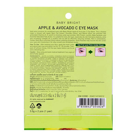 Baby Bright มาส์กรอบดวงตา Apple & Avocado C Eye Mask 3.5 กรัม (1 คู่)