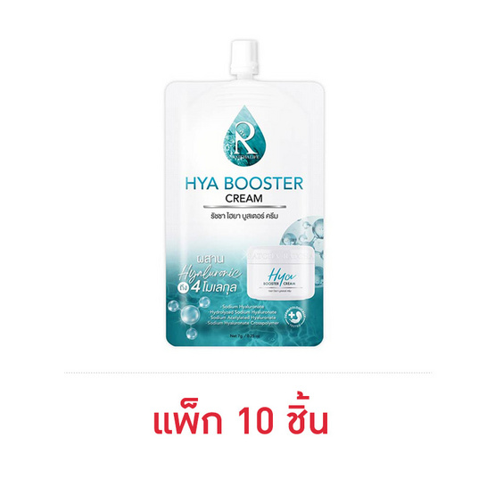 Ratcha Life ครีมบำรุงผิวหน้า Hya Booster Cream 7 กรัม (แพ็ก 10 ชิ้น)