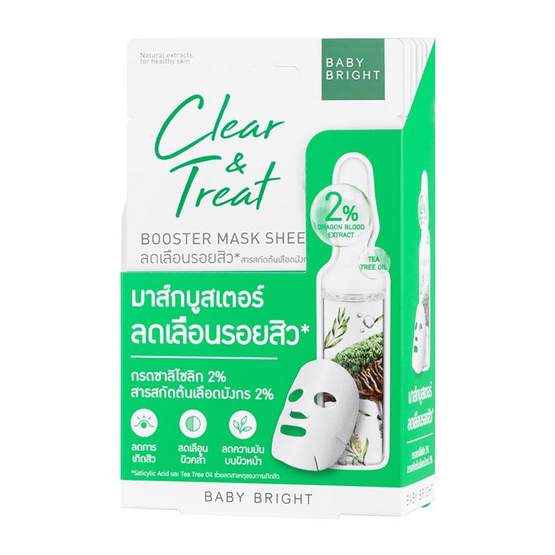 Baby Bright  มาส์กบำรุงผิวหน้า Clear & Treat Booster Mask Sheet 20 กรัม (แพ็ก6ชิ้น)