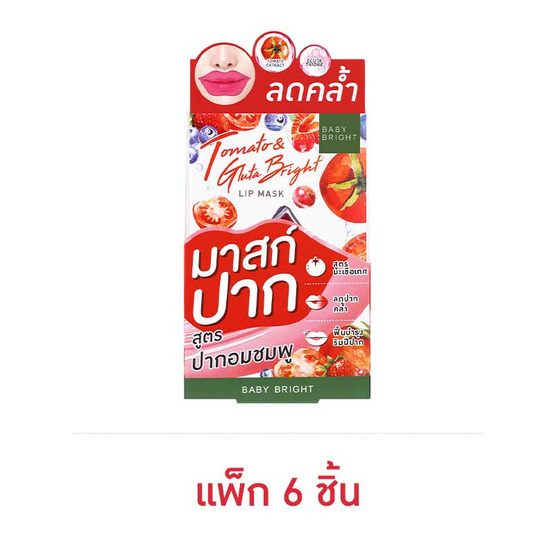 Baby Bright ลิปมาส์ก Tomato & Gluta Bright Lip Mask 10 กรัม (แพ็ก6ชิ้น)