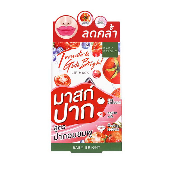 Baby Bright ลิปมาส์ก Tomato & Gluta Bright Lip Mask 10 กรัม (แพ็ก6ชิ้น)