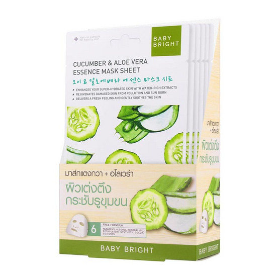 Baby Bright  มาส์กบำรุงผิวหน้า Cucumber & Aloe Vera Essence Mask Sheet 20 กรัม (แพ็ก6ชิ้น)