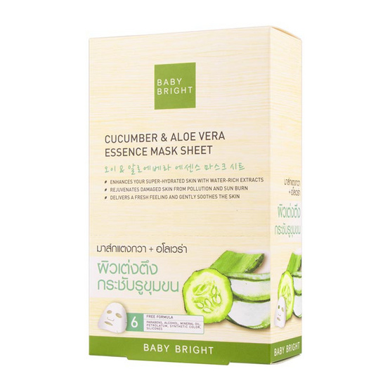 Baby Bright  มาส์กบำรุงผิวหน้า Cucumber & Aloe Vera Essence Mask Sheet 20 กรัม (แพ็ก6ชิ้น)