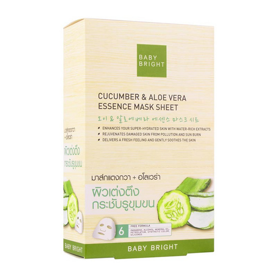 Baby Bright  มาส์กบำรุงผิวหน้า Cucumber & Aloe Vera Essence Mask Sheet 20 กรัม (แพ็ก6ชิ้น)