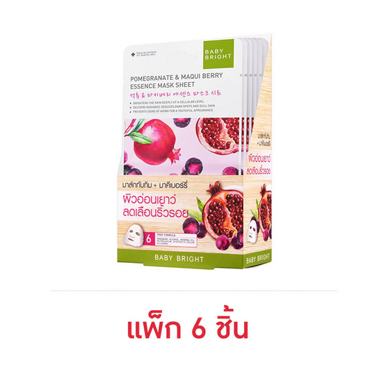 Baby Bright มาส์กบำรุงผิวหน้า Pomegranate & Maqui Berry Essence 20 ก.(แพ็ก6ชิ้น)