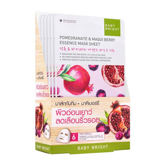 Baby Bright มาส์กบำรุงผิวหน้า Pomegranate & Maqui Berry Essence 20 ก.(แพ็ก6ชิ้น)