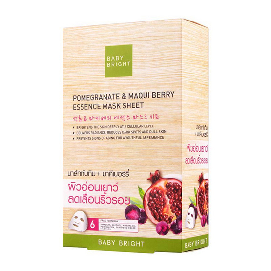 Baby Bright มาส์กบำรุงผิวหน้า Pomegranate & Maqui Berry Essence 20 ก.(แพ็ก6ชิ้น)