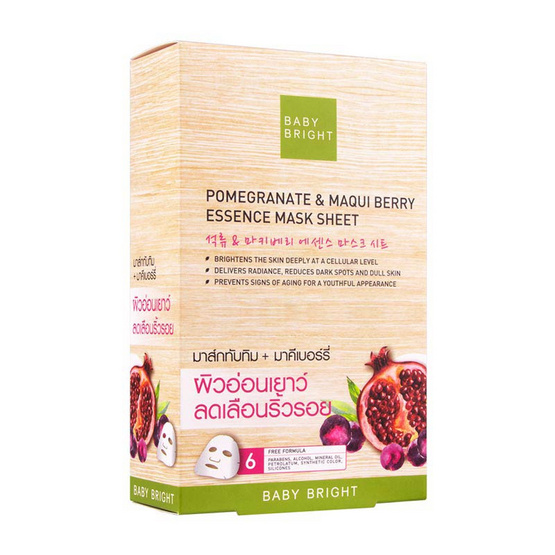 Baby Bright มาส์กบำรุงผิวหน้า Pomegranate & Maqui Berry Essence 20 ก.(แพ็ก6ชิ้น)