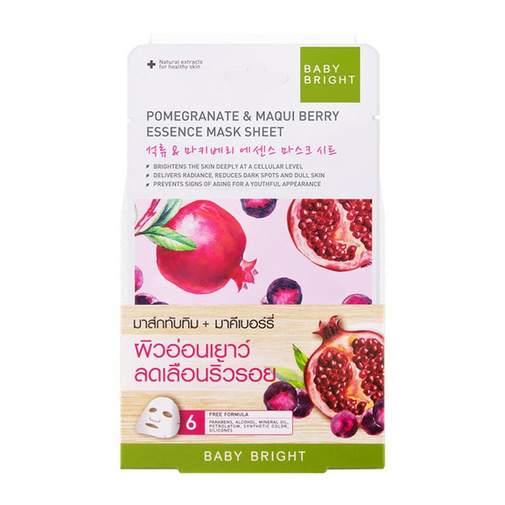 Baby Bright มาส์กบำรุงผิวหน้า Pomegranate & Maqui Berry Essence 20 ก.(แพ็ก6ชิ้น)