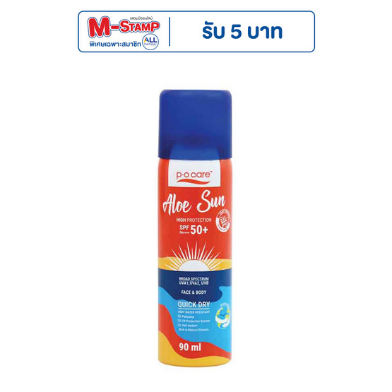 P.O.Care สเปรย์กันแดด ALOE SUN SPRAY SPF50+ PA++++ 90 มล. P.O.Care สเปรย์กันแดด ALOE SUN SPRAY SPF50+ PA++++ 90 มล.