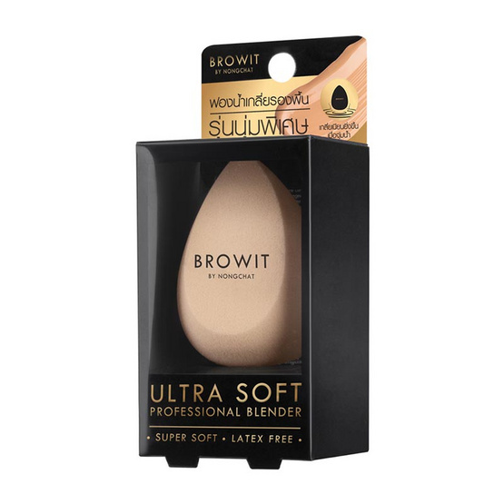 Browit ฟองน้ำแต่งหน้า Ultra Soft Professional Blender