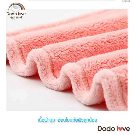 DODOLOVE ผ้าคลุมอาบน้ำ สีฟ้า (คละลาย)