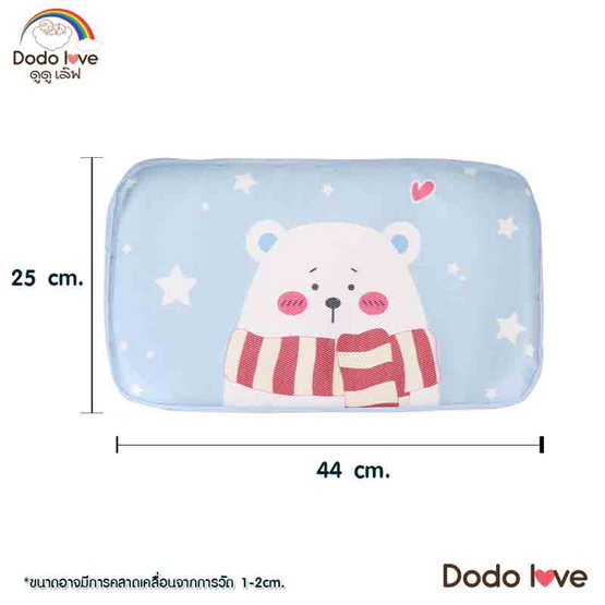 DODOLOVE หมอนหนุน ลายสิงโต