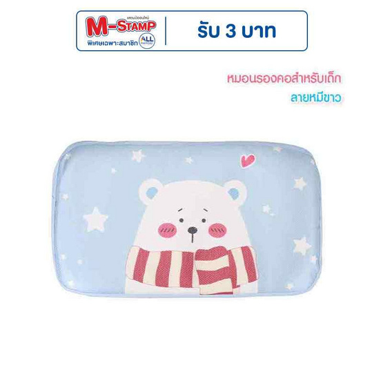 DODOLOVE หมอนหนุน ลายหมีขาว