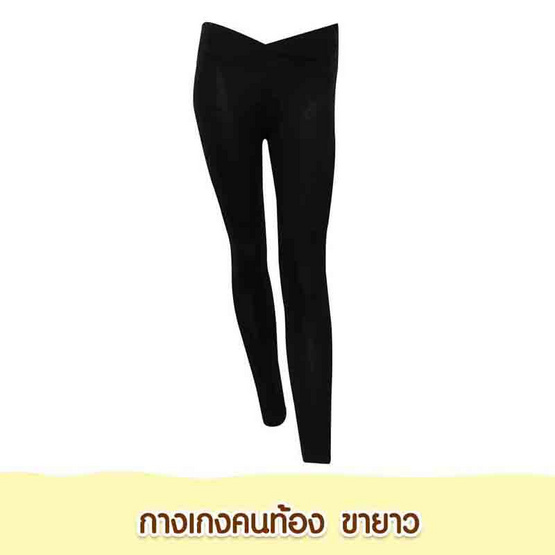 DODOLOVE กางเกงคนท้อง ขายาว สีดำ DODOLOVE กางเกงคนท้อง ขายาว สีดำ
