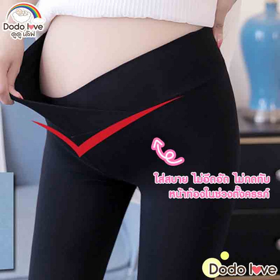 DODOLOVE กางเกงคนท้อง ขายาว สีดำ DODOLOVE กางเกงคนท้อง ขายาว สีดำ