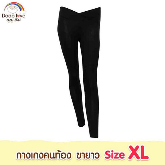 DODOLOVE กางเกงคนท้อง ขายาว สีดำ DODOLOVE กางเกงคนท้อง ขายาว สีดำ