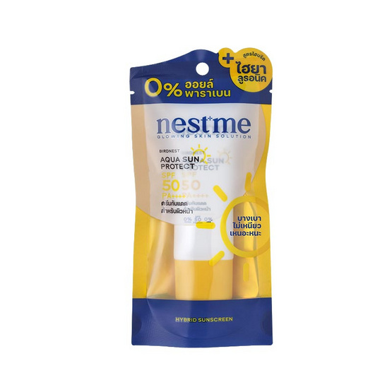 NestMe ครีมกันแดดรังนก Aqua Sun Protect SPF 50 PA++++ 30 มล.