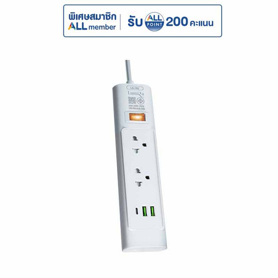 Lumira ปลั๊กไฟ 2 ช่อง 2 USB ยาว 2 เมตร รุ่น LS-702