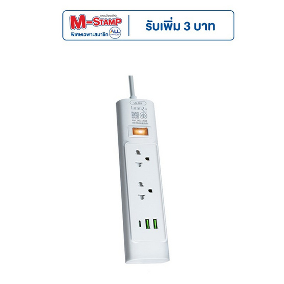 Lumira ปลั๊กไฟ 2 ช่อง 2 USB ยาว 2 เมตร รุ่น LS-702