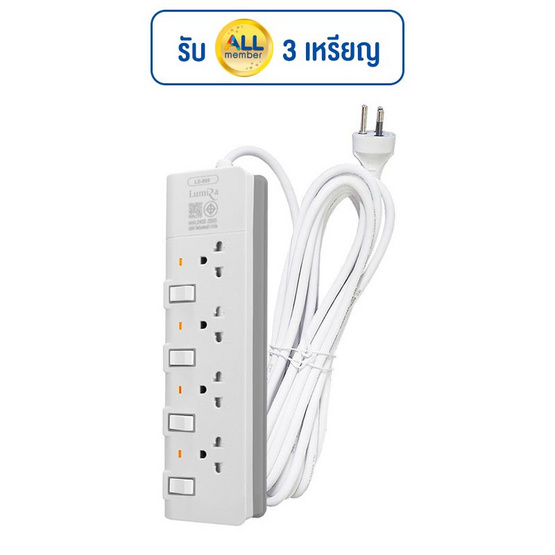 Lumira ปลั๊กไฟ 4 ช่อง ยาว 3 เมตร รุ่น LS-804