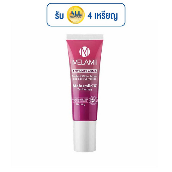 Melamii เซรั่มบำรุงผิวหน้า Anti Melasma Spot Corrector 8 กรัม Melamii เซรั่มบำรุงผิวหน้า Anti Melasma Spot Corrector 8 กรัม