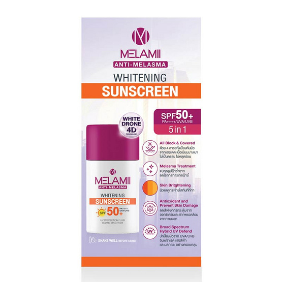 Melamii เซรั่มกันแดด Anti Melasma Sunscreen SPF50+ PA+++ 30 มล.