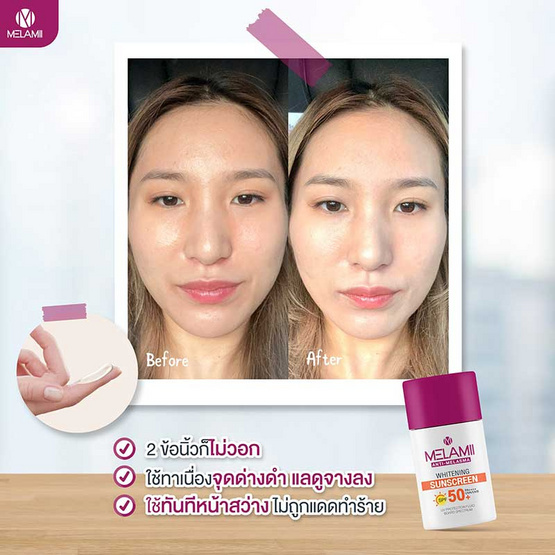 Melamii เซรั่มกันแดด Anti Melasma Sunscreen SPF50+ PA+++ 30 มล.