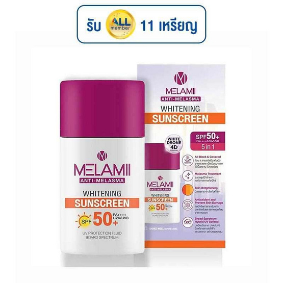 Melamii เซรั่มกันแดด Anti Melasma Sunscreen SPF50+ PA+++ 30 มล. Melamii เซรั่มกันแดด Anti Melasma Sunscreen SPF50+ PA+++ 30 มล.