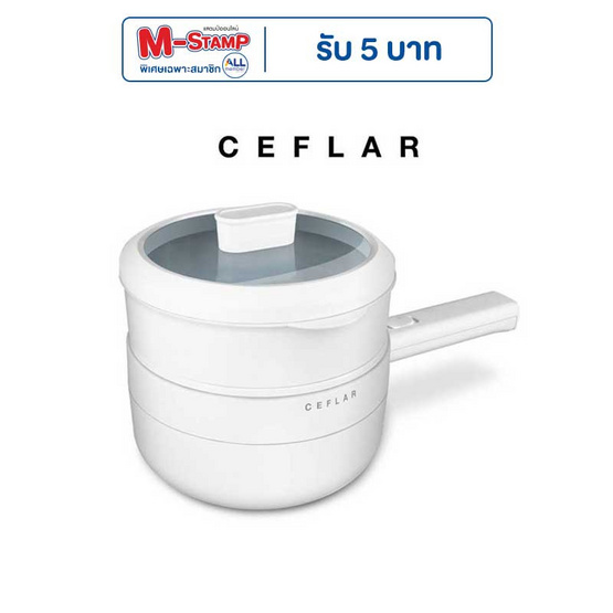 Ceflar หม้ออเนกประสงค์ 2 ลิตร รุ่น CSH-18