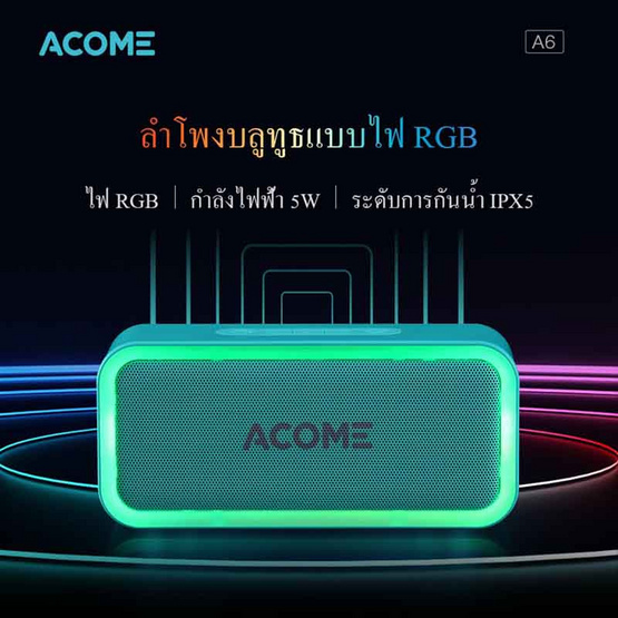 Acome ลำโพงบลูทูธ รุ่น A6