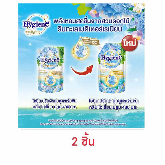 ไฮยีน เอ็กซ์เพิร์ท แคร์ ไลฟ์ เนเจอร์ โอเชี่ยน บลูม 480 มล.