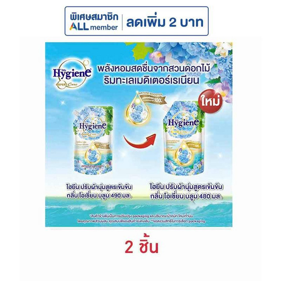 ไฮยีน เอ็กซ์เพิร์ท แคร์ ไลฟ์ เนเจอร์ โอเชี่ยน บลูม 480 มล. ไฮยีน เอ็กซ์เพิร์ท แคร์ ไลฟ์ เนเจอร์ โอเชี่ยน บลูม 480 มล.