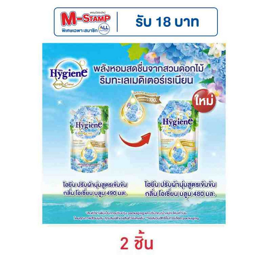 ไฮยีน เอ็กซ์เพิร์ท แคร์ ไลฟ์ เนเจอร์ โอเชี่ยน บลูม 480 มล. ไฮยีน เอ็กซ์เพิร์ท แคร์ ไลฟ์ เนเจอร์ โอเชี่ยน บลูม 480 มล.
