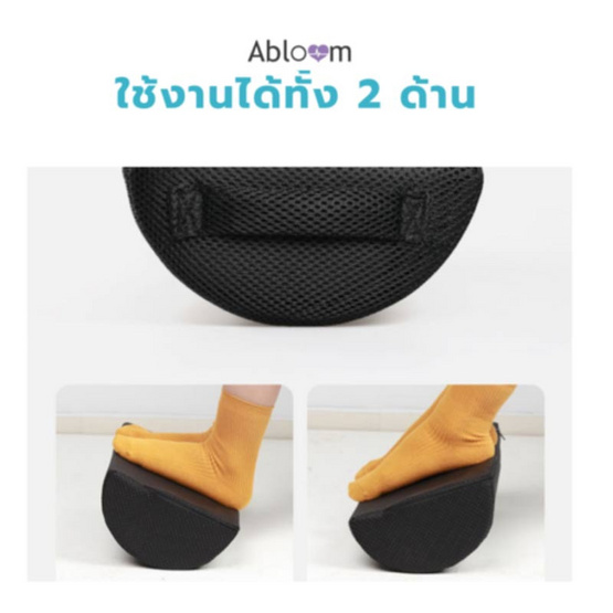 Abloom หมอนรองเท้า หมอนรองขา รองน่อง  (Black)