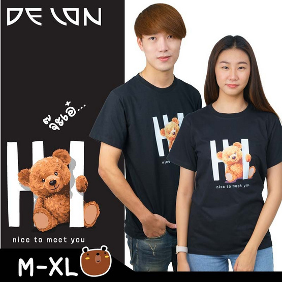 DELON เสื้อยืดคอกลม เสื้อคู่รัก ลาย Hi หมีน้อย  AT53149